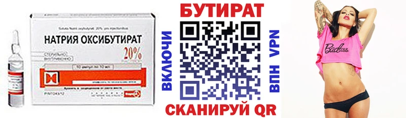 Купить закладки  Апшеронск  БУТИРАТ вода 