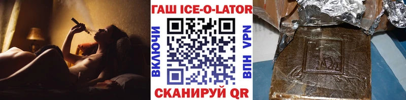 ГАШ Ice-O-Lator  Купить закладки  Апшеронск 