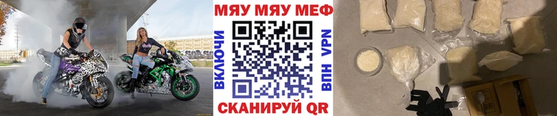 Мефедрон кристаллы  Купить  Апшеронск 