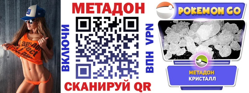 Купить закладки  Апшеронск  Метадон белоснежный 